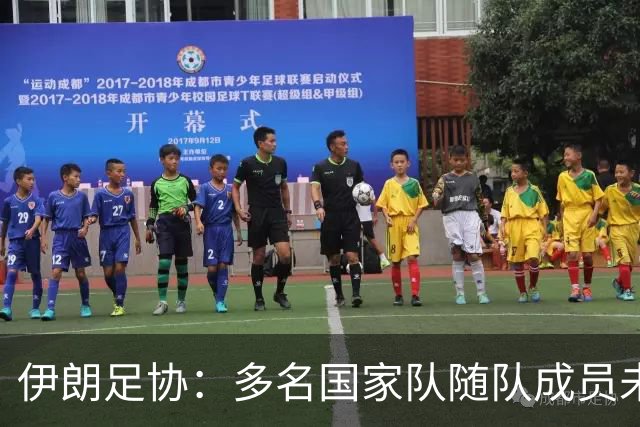 伊朗足协：多名国家队随队成员未获签证 美国违背国际体育规则