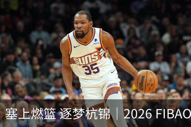 塞上燃篮 逐梦杭锦｜2026 FIBAOpen3×3内蒙古三篮公开赛首站收官