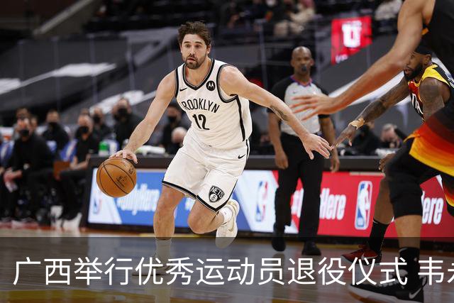 广西举行优秀运动员退役仪式 韦永丽等告别竞技赛场