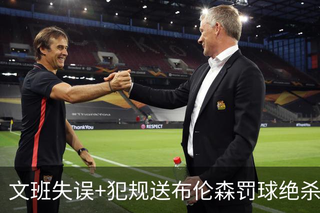 文班失误+犯规送布伦森罚球绝杀 尼克斯再胜马刺2-0领先