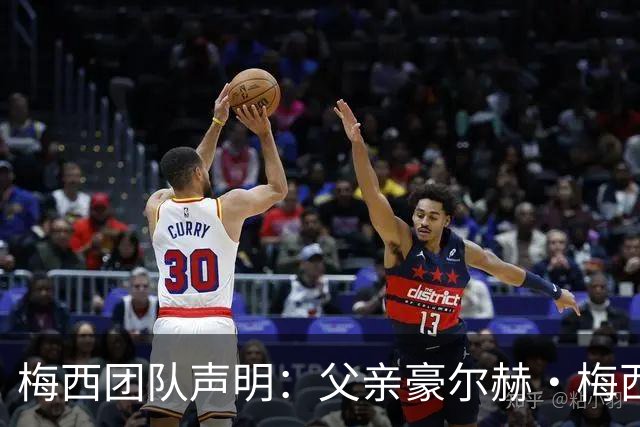 梅西团队声明：父亲豪尔赫·梅西病情恢复良好，谴责外界谣言传闻