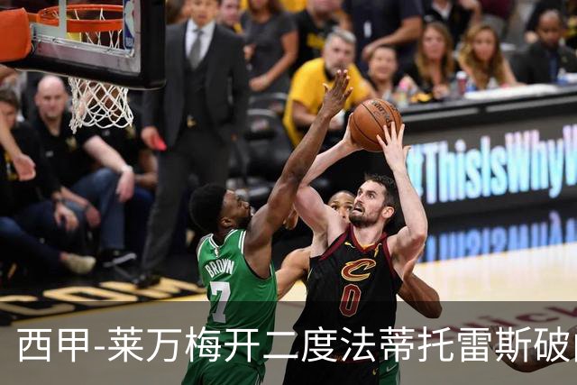 西甲-莱万梅开二度法蒂托雷斯破门 巴萨4-0埃尔切