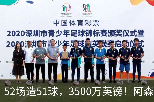52场造51球，3500万英镑！阿森纳盯上昔日英超“弃将”，这次能打脸吗？