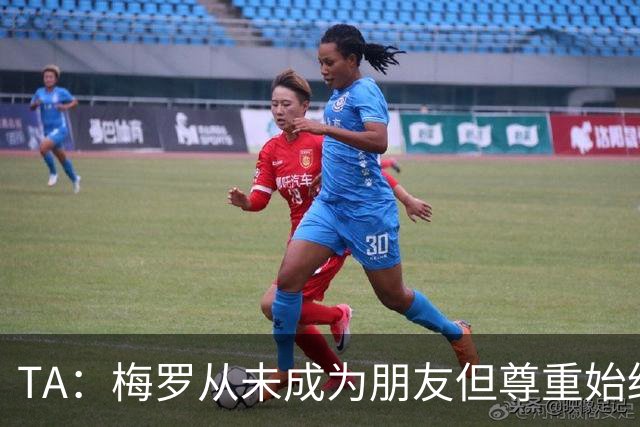 TA：梅罗从未成为朋友但尊重始终存在，两人的竞争永远不会结束